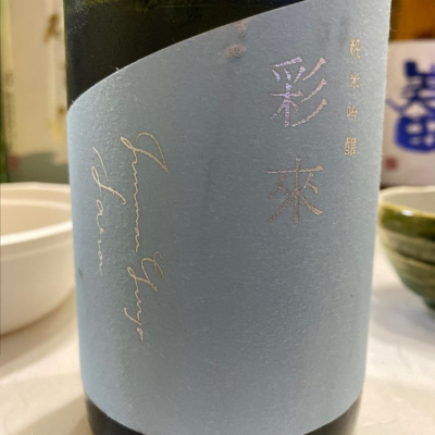 埼玉県の酒