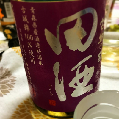 田酒のレビュー by_コリ