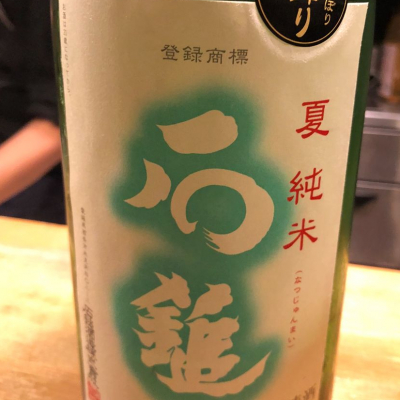 愛媛県の酒