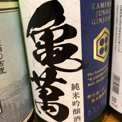 熊本県の酒