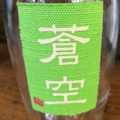 京都府の酒