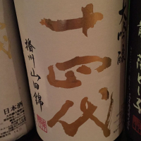 
            十四代_
            コリさん