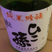 埼玉県の酒