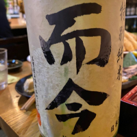 三重県の酒