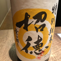 京都府の酒