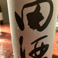 田酒