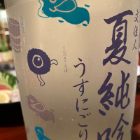 高知県の酒