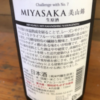 MIYASAKAのレビュー by_コリ