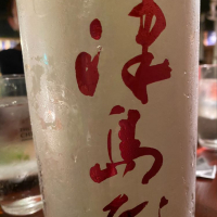 岐阜県の酒