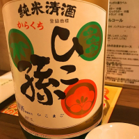 
            ひこ孫_
            コリさん