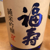 兵庫県の酒