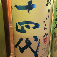 
            十四代_
            コリさん