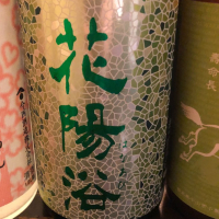 埼玉県の酒