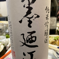 宮城県の酒