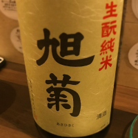 福岡県の酒