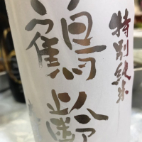 
            鶴齢_
            コリさん