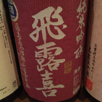 
            飛露喜_
            コリさん