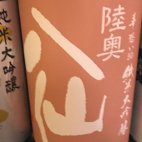 
            陸奥八仙_
            コリさん