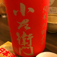 
            小左衛門_
            コリさん