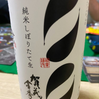 賀茂金秀