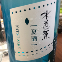 群馬県の酒