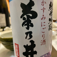 青森県の酒