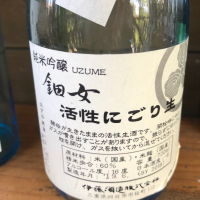 鈿女