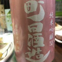 群馬県の酒