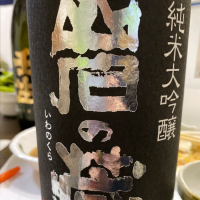 佐賀県の酒