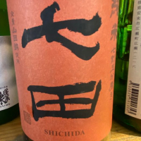 佐賀県の酒