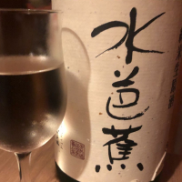 群馬県の酒