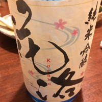 京都府の酒