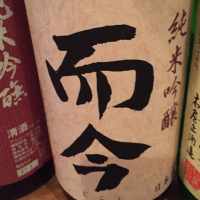 
            而今_
            コリさん