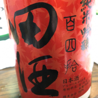 
            田酒_
            コリさん