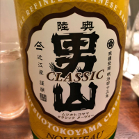 北海道の酒