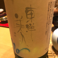 山口県の酒