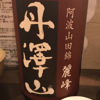 神奈川県の酒