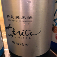 大分県の酒