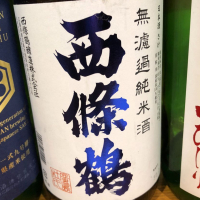 
            西條鶴_
            コリさん