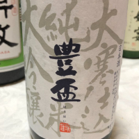 
            豊盃_
            コリさん
