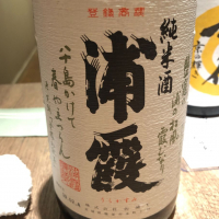 宮城県の酒