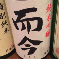 
            而今_
            コリさん