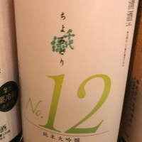 千代緑
