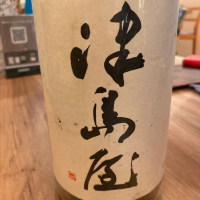 岐阜県の酒