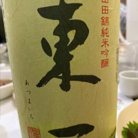 佐賀県の酒