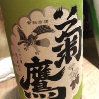 
            菊鷹_
            コリさん