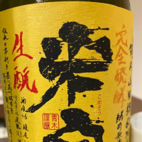 愛知県の酒