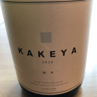 KAKEYA のレビュー by_コリ