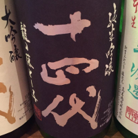 
            十四代_
            コリさん