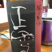 
            正雪_
            七輪メンさん